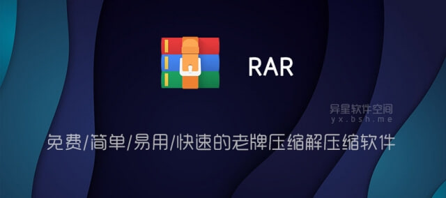 WinRAR 加密设置界面