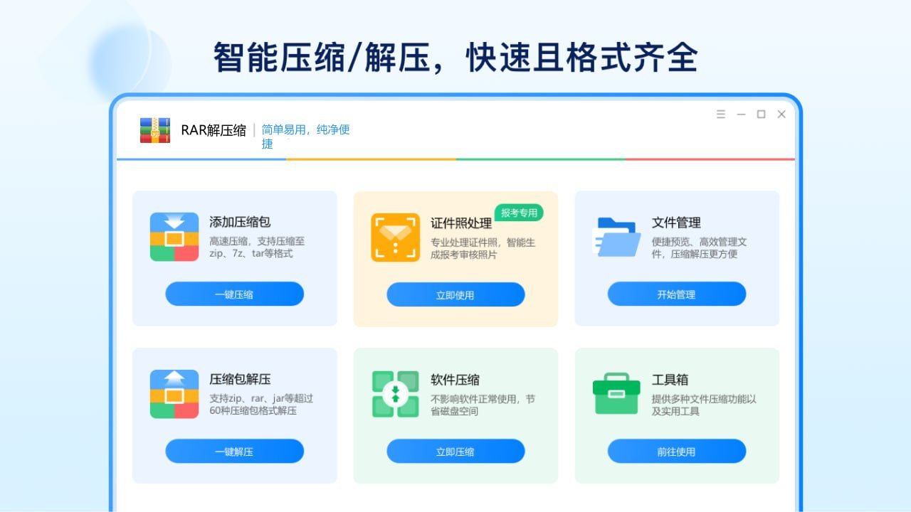 WinRAR深度解析：解锁RAR压缩的极致效率与7Z兼容的灵活之道