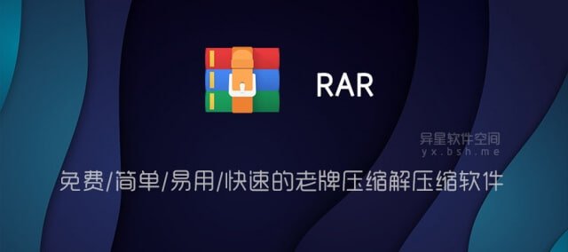 掌握 WinRAR 绝技：从右键菜单到分卷加密，全方位提升文件管理与数据安全
