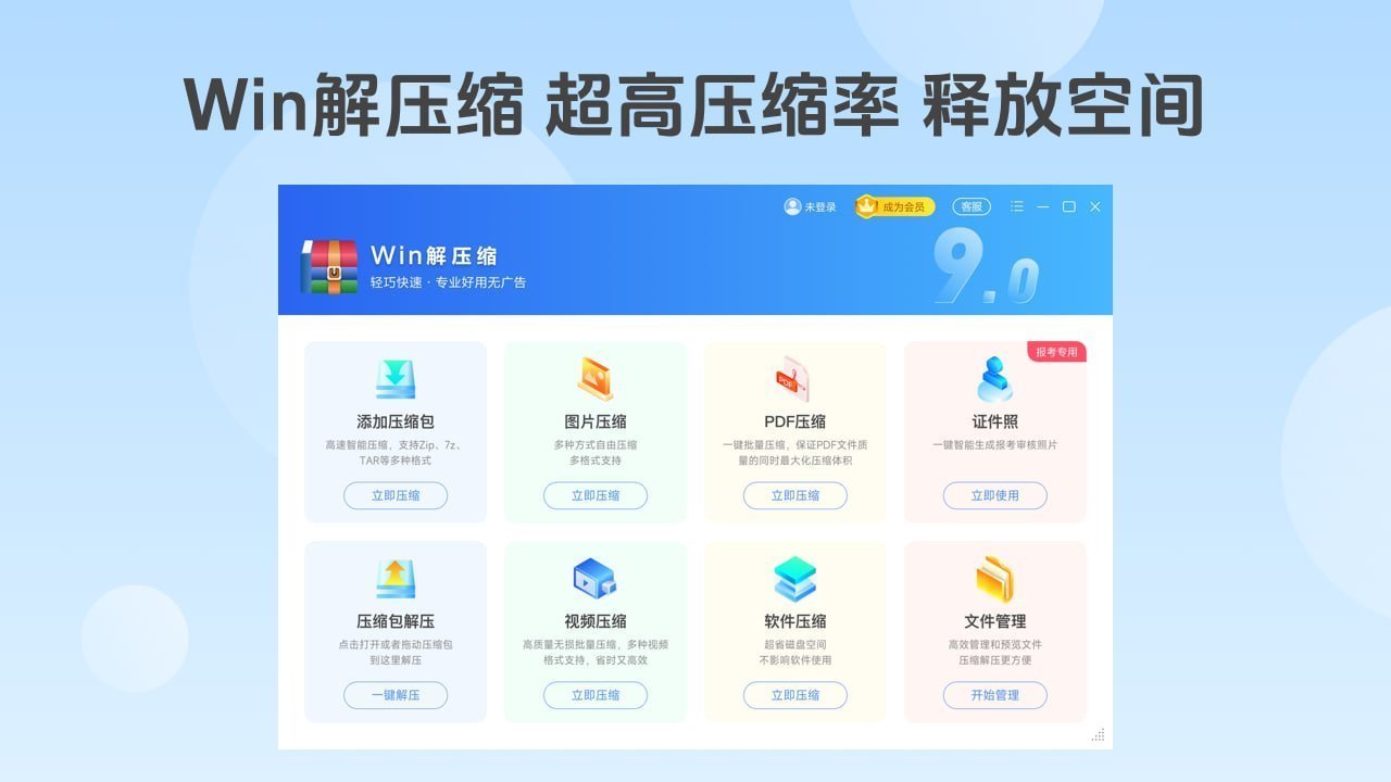 WinRAR深度解析：从RAR压缩到7Z转换，解锁高效文件管理新境界