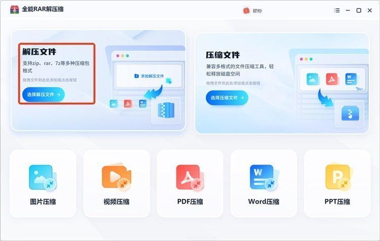 WinRAR深度解析：解锁RAR压缩与7Z格式的无限可能 - WinRAR使用教程