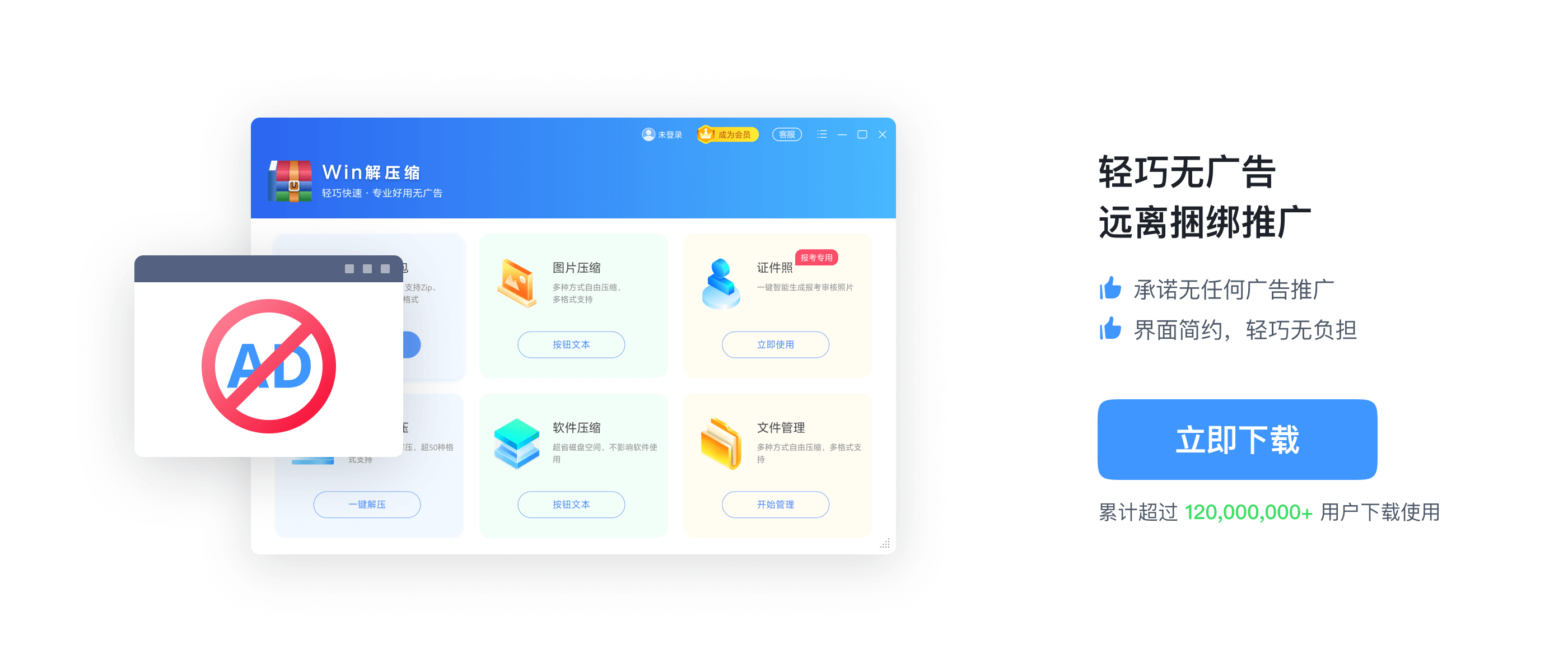 WinRAR界面简洁